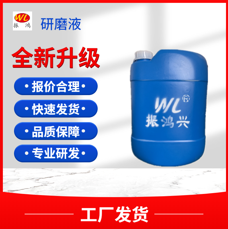 使用振鸿兴研磨液1年内节省成本至少20%